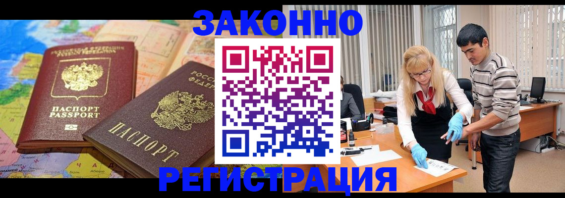 прописка для школы в Хвалынске