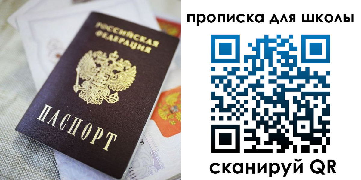 прописка законно в Хвалынске