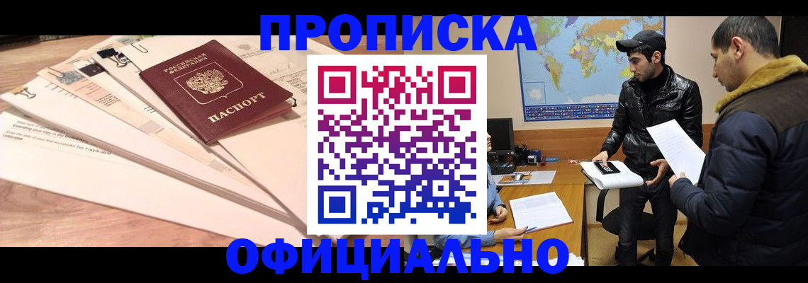 временная регистрация 2025 в Хвалынске