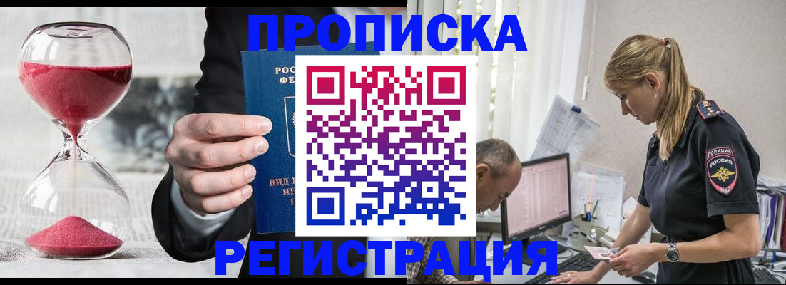 временная регистрация для всех в Хвалынске