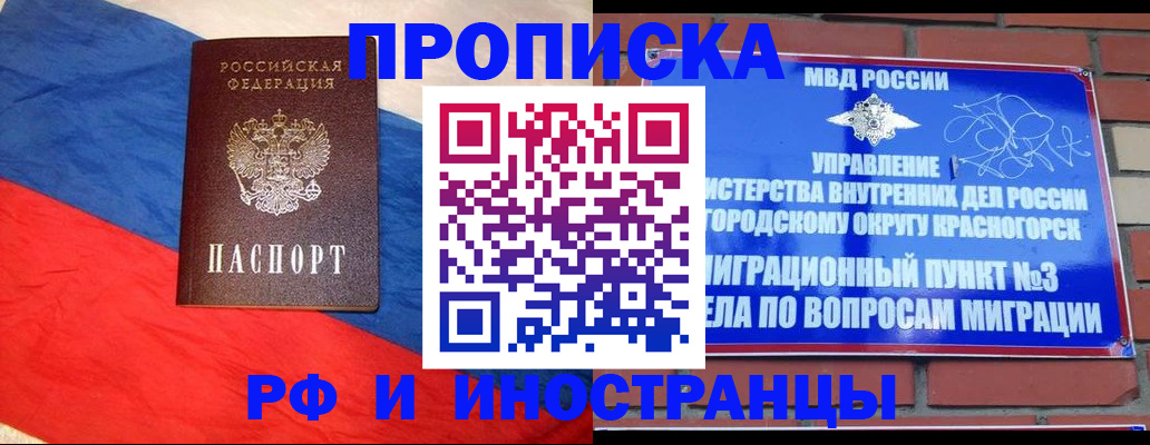 временная регистрация для всех в Хвалынске