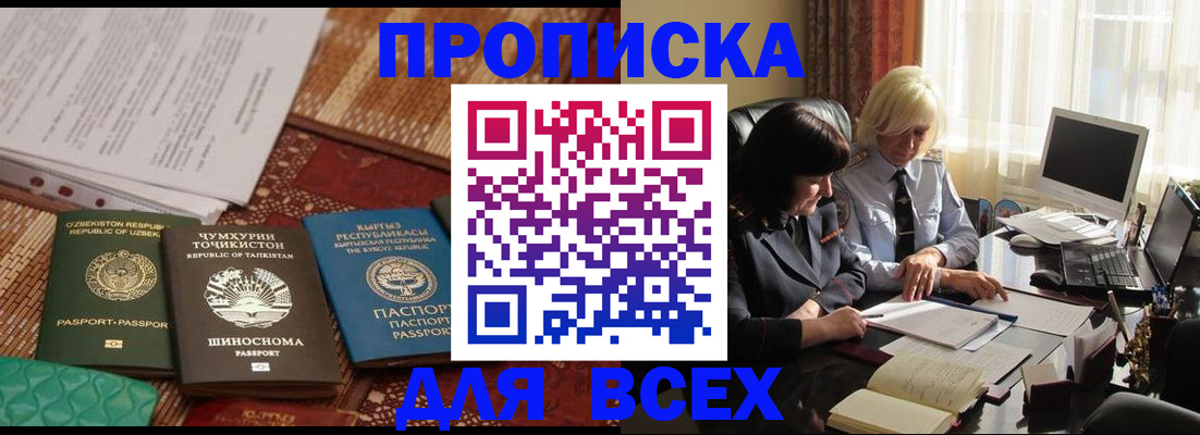 временная регистрация собственник в Хвалынске